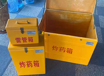 临川玻璃钢（雷管）炸药箱