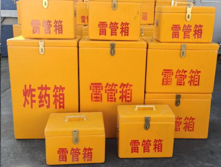 临川如何区分炸药箱与雷管箱？