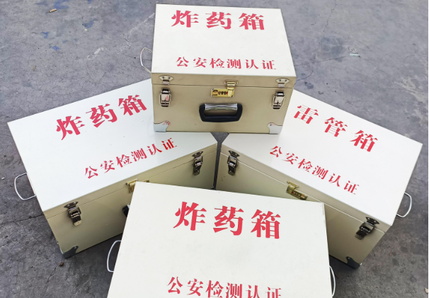 临川雷管箱和炸药箱材质上有没有什么区别？