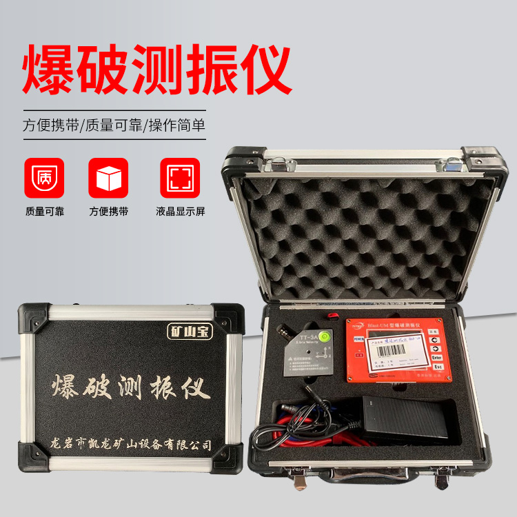 临川爆破测振仪的工作原理是什么？
