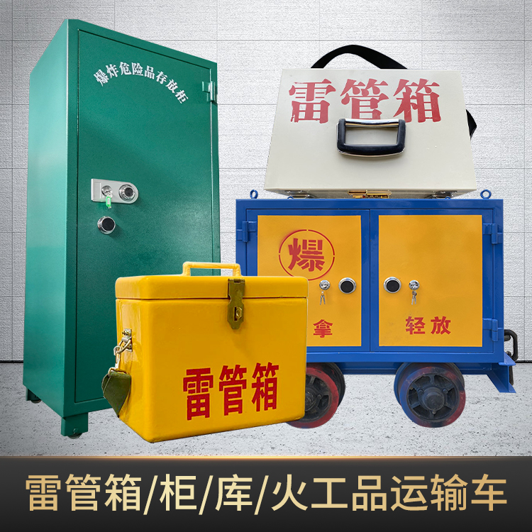临川危险品存放柜使用注意事项全解析