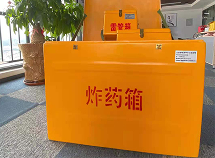 临川如何正确选择炸药箱？